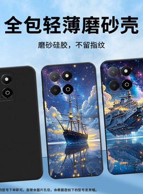适用荣耀Play5TLite手机壳全包边商务Play9A时尚磨砂壳荣耀X6APlus天空之船高级感荣耀X6A男女款保护套