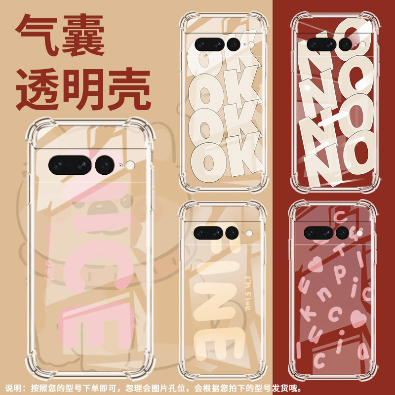适用谷歌Pixel6Pro手机壳LUCK气囊壳谷歌Pixel7Pro中国风硅胶简约Google男女款全包边商务时尚保护套