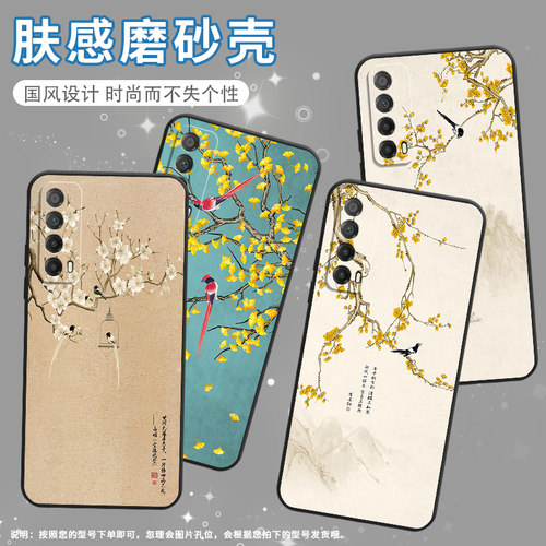 适用华为y6pro2019手机壳ppa-lx1超薄psmartplus2019huaweiy7磨砂壳med-lx9高级感y8p水墨花鸟y9s保护套