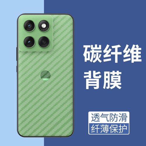 手机保护后膜纤维后膜散热防滑膜