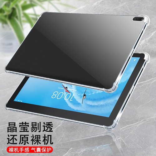 联想简约联想Tab410plus