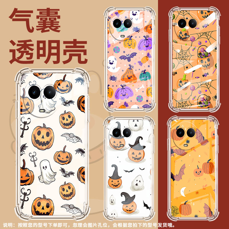 适用Realme真我C67手机壳真我C75全包边RealmeC51南瓜RealmeC53防摔气囊壳真我C55高级感硅胶保护套