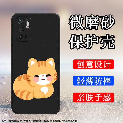 红米Redmi红米note105G硅胶时尚
