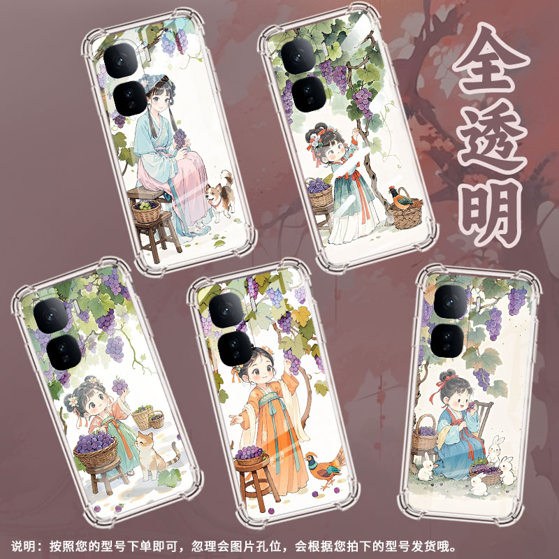适用IQOOZ10Turbo手机壳IQOONeo10简约摘葡萄女孩Z10TurboPro气囊壳Neo10Pro防摔IQOOZ10Lite高级感保护套