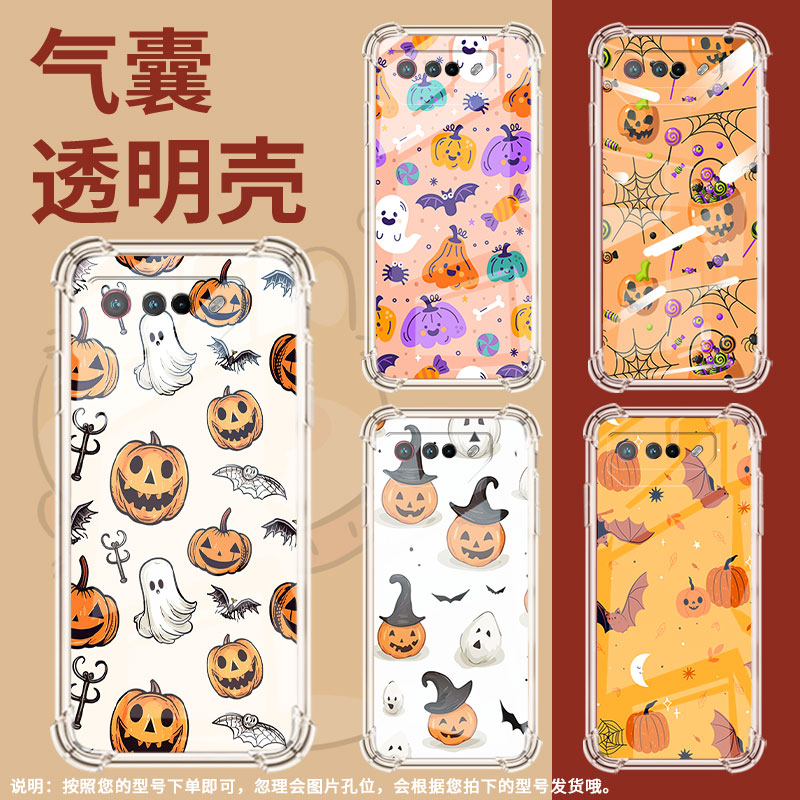 适用华硕ROGPhone6Pro手机壳ZenFone8Flip南瓜ROGPhone7气囊壳ROG游戏手机5Ultimate全包边ROG9保护套