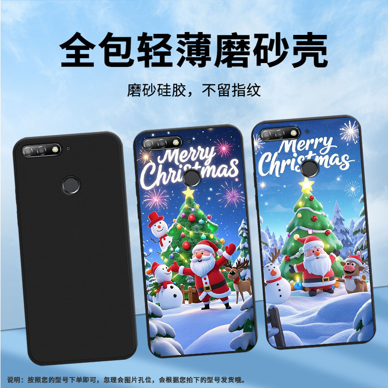 适用华为Y5手机壳欢乐圣诞高级感商务磨砂壳Y6Prime2018超薄华为Y6全包边Y6Pro2017时尚男女款防摔保护套