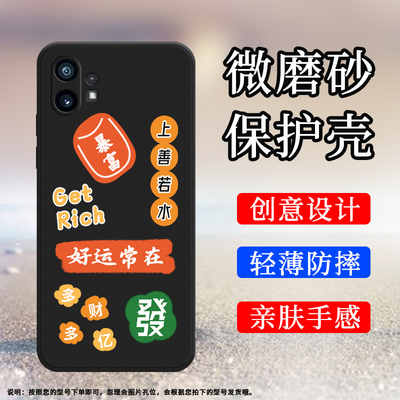 other其他NothingPhone1硅胶简约