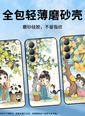 适用vivoY100手机壳Y100i商务V2314A男女款viviY200梨树下女孩硅胶vivoG2保护套V2353DA全包边Y300简约软壳