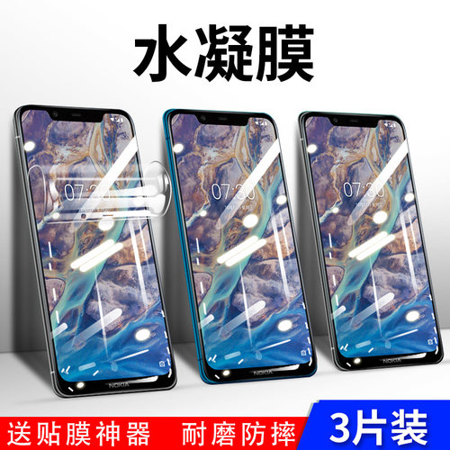 适用诺基亚x5水凝膜防摔