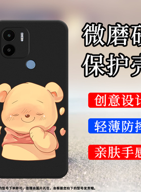 适用小米POCOC50手机壳POCOC61磨砂保护壳C55全包边POCOC65可可爰爰MZB0D3DIN防摔萌熊表情Xiaomi硅胶软壳`