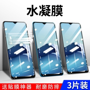 适用于vivoy12a水凝膜VIVO钢化膜Y15A/S手机贴膜y20s/a/g不伤眼抗蓝光全屏覆盖Y20T软膜游戏膜磨砂液态纳米