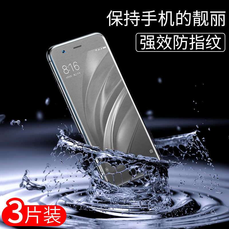 适用于小米6x钢化膜磨砂小米6全屏磨砂5x全覆盖游戏x6新款手机抗蓝光全面屏mi米刚化6x玻璃全包边屏保