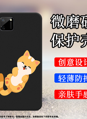 适用RealmeC11手机壳真我C12磨砂套C15全包边灰色手机套膜RMX2185防摔伸手小猫创意奔跑的棕色猫咪保护壳`