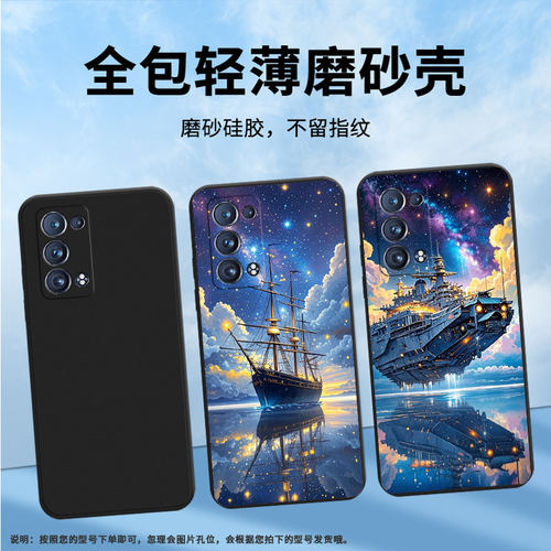 适用OPPOReno6Pro手机壳全包边FindX2Neo商务防摔OPPOReno6ProSnapdragon磨砂壳Reno天空之船时尚保护套