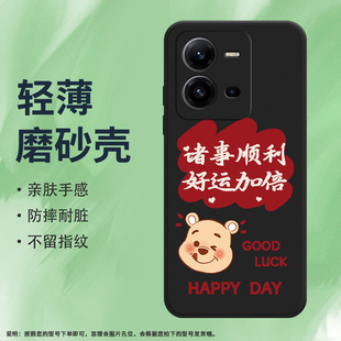 适用vivoV25硅胶V25E防摔V27E中国风5G好运加倍创意磨砂手机壳