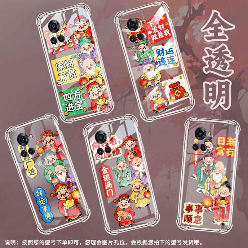 适用一加9手机壳1加Ace2V防摔一+9RT福星高照1+Ace3V气囊壳0neplus10R全包边硅胶OnePlus时尚高级保护套