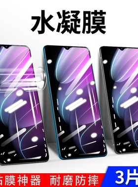 适用RealmeV30水凝膜5G高清realmeV30T软钢化5G手机膜realmeC33蓝光2022/2023防摔OPPO真我c3无白边保护贴膜