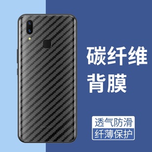 适用vivoX21手机后膜X21指纹版防摔爆软碳纤维超薄X21s磨砂防滑贴纸镜头膜防刮花抗指纹后盖vivoX21UD背膜