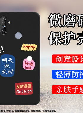 适用RealmeNarzo20A手机壳真我Narzo20A磨砂保护套RMX2050全包边防摔心想事成创意暴富商务中国风硅胶软壳`