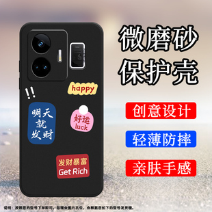 适用RealmeGT3手机壳真我GT5磨砂保护套5G全包边RMX3709防摔高级心想事成轻薄万事顺意硅胶中国风时尚 软壳`
