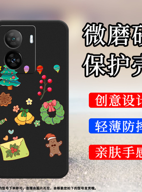 适用iQOOZ7x手机壳iQOOZ7i保护壳iQOOZ7文字全包边5G磨砂壳V2230EA文字MerryChristmas商务铃铛潮流简约时尚