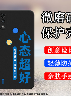 适用MOTOE7i手机壳摩托罗拉E7iPower磨砂保护套全包边XT2097-13情绪稳定时尚佛防摔Motorola硅胶中国风软壳`