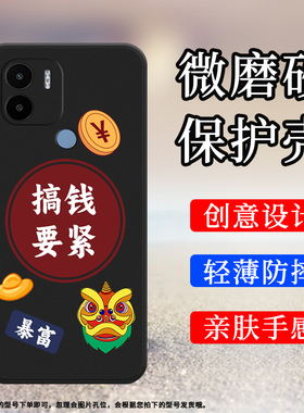 适用小米POCOC50手机壳POCOC61保护壳顺风顺水顺财神POCOC55全包边POCOC65磨砂壳顺风顺水顺财神MZB0D3DIN