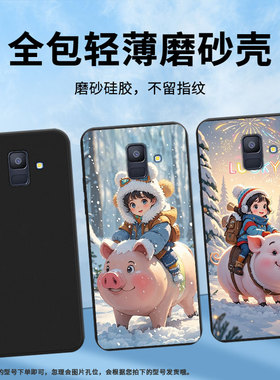 适用三星A5手机壳超薄三星A6商务男女款磨砂壳骑猪小朋友三星A9starLite防摔三星M40高级感潮流简约保护套