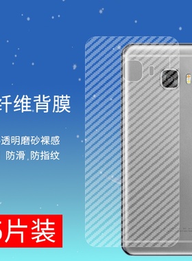 适用于三星C5手机后膜C5Pro半透明GalaxyC7软碳纤维三星C7Pro防刮花背膜抗指纹防手汗全包无白边超薄保护贴膜