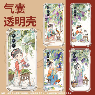 适用vivoT1手机壳vivoT3Lite全包边vivoT3气囊壳vivoT2x葡萄树下女孩vivoT1国际版防摔硅胶中国风保护套