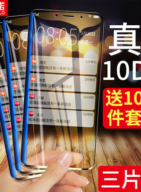 适用于努比亚V18钢化膜N3抗蓝光刚化全屏NX608J覆盖防摔NX612J玻璃手机贴膜高清nubia防指纹保护贴膜