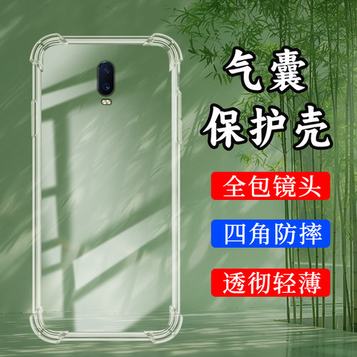 OPPOOPPOR17硅胶时尚民族风文艺