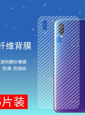 适用于vivov11手机后膜vivov11Pro防摔爆vivov15背膜vivov15Pro软碳纤维防刮花半透明贴膜抗指纹防手汗保护膜