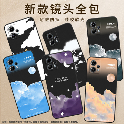 适用MOTOG23手机壳G14保护壳摩托罗拉G13全包边G24磨砂壳5G硅胶XT2333-1潮流Motorola蓝天云层防滑简约防指纹