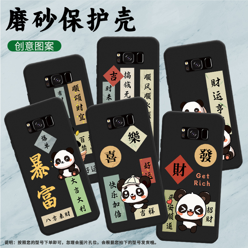 适用三星S8+手机壳S9Plus保护壳S9全包边S8Plus磨砂壳S9+男女款GalaxyS9时尚SM-G955F中国风大吉大利爆单顺风