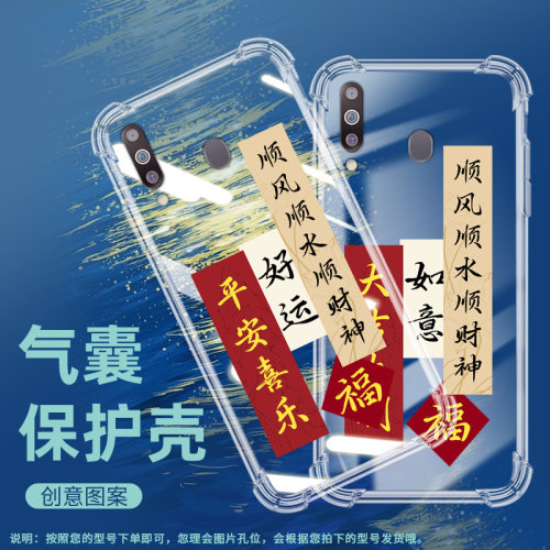 适用三星M30气囊壳M30s手机壳M31S保护壳SM-M307F商务趣味安康网红ins防滑轻薄所愿皆所得耐脏大吉大利时尚