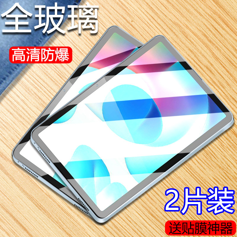 适用于realmepad平板膜防摔