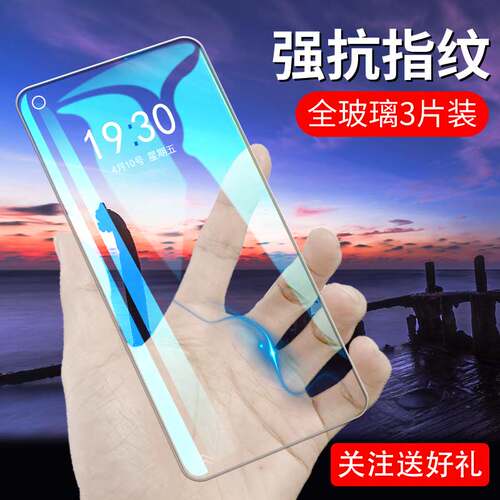 抗蓝光屏幕无白边防爆保护贴膜