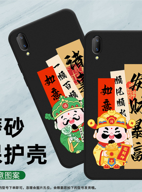 适用vivoV11Pro手机壳V15Pro保护壳V11i全包边V15磨砂壳V11文艺财神附体民族风元宝趣味万事如意情侣款纯黑色