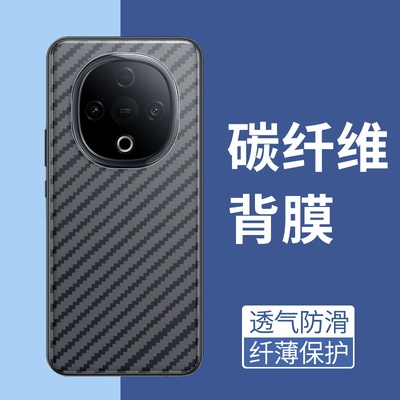 手机保护后膜纤维后膜散热防滑膜