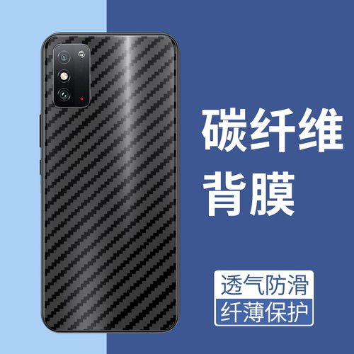 手机保护后膜纤维后膜散热防滑膜