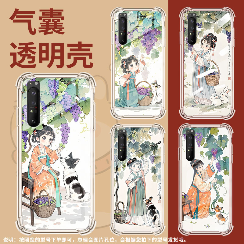 适用索尼Xperia10II手机壳XperiaPro-I全包边SonyXperia5III防摔Xperia5II气囊壳Xperia5摘葡萄女孩保护套