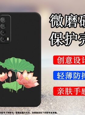 适用华为PsmartZ手机壳PsmartPro保护壳Psmart全包边2019款磨砂壳STK-LX1商务民族风趣味喜庆荷花扇子时尚