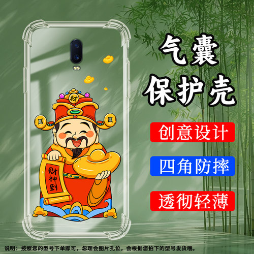 OPPOOPPOR17硅胶时尚民族风文艺