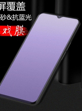 适用RealmeC33-2022磨砂钢化膜2023钢化玻璃V30T防指纹防摔爆真我V30国内版电竞游戏防蓝光全屏手机保护贴膜