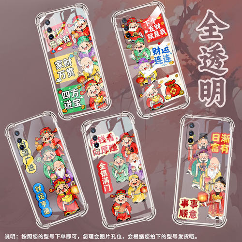 适用vivoY22手机壳viv0Y33T福星高照vivoY22S中国风viviY33s高级感vivoY27气囊壳全包边防摔简约保护套
