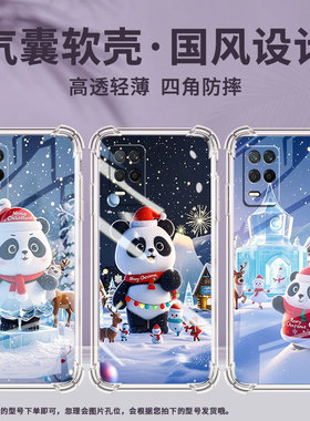 适用Realme真我7Pro手机壳真我95GSpeed高级感Realme7Pro可爱熊猫气囊壳真我9i时尚Realme真我8Pro硅胶保护套