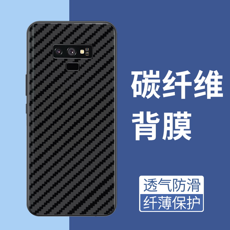 适用三星note9手机后膜note10半透明超薄贴膜镜头膜防刮花后盖Samsung软碳纤维防摔爆磨砂三星note10+保护膜