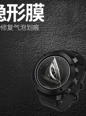 适用颂拓TRAVERSE手表水凝膜ALPHA防刮3VERTICAL软膜高清智能贴膜