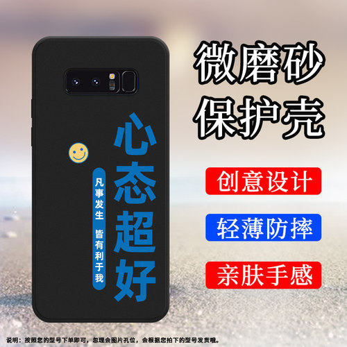 Samsung三星三星note8硅胶时尚民